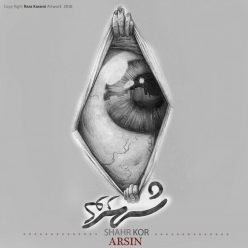 دانلود آهنگ سعید آرکا شهر بی تو (ورژن آنپلاگد)