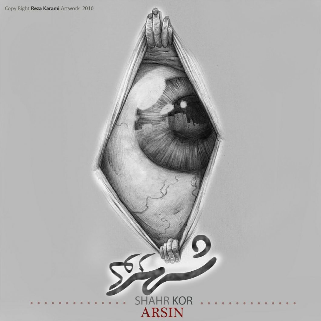 دانلود آهنگ سعید آرکا شهر بی تو (ورژن آنپلاگد)