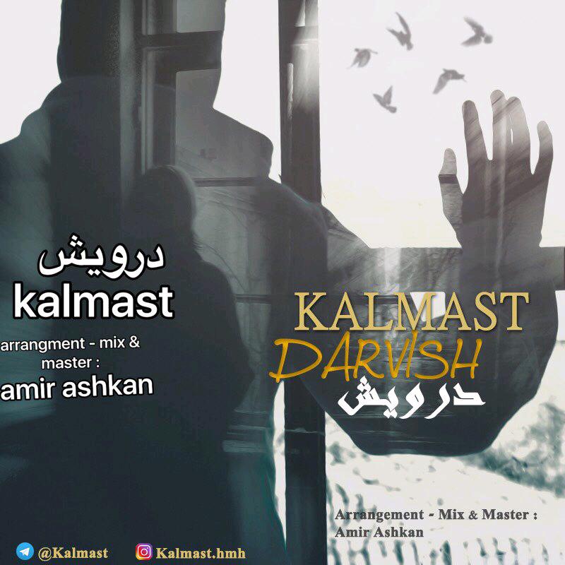 دانلود آهنگ کلمست قاصدک