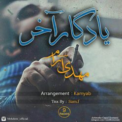 دانلود آهنگ مهدی اس مثل ماه