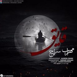 دانلود آهنگ سید مهدی حمزه بابای مهربون