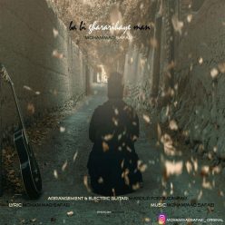 دانلود آهنگ محمد صفایی دل بریدی