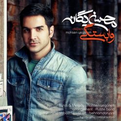 Mohsen Yeganeh – Vabastegi