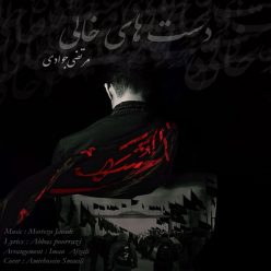 Morteza Javadi – Dasthaye Khali