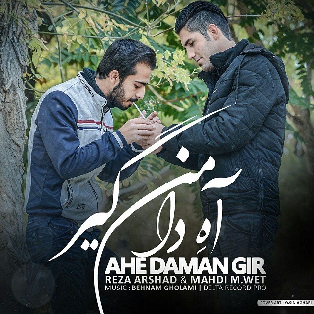 دانلود آهنگ محمدرضا مشایخی گوهرشاد