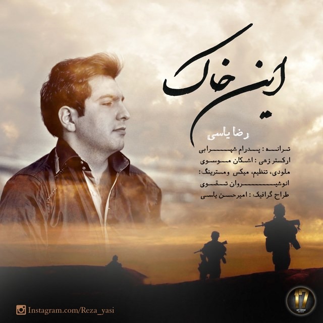 دانلود آهنگ رضا یاسی چشات