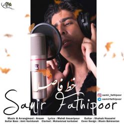 دانلود آهنگ جدید سمیر فتحی پور خط فاصله