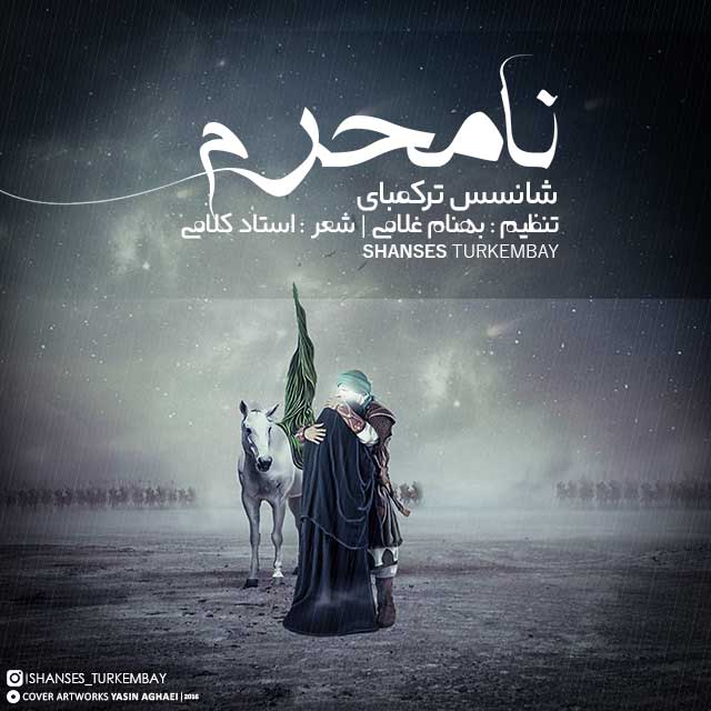 دانلود آهنگ ماهنیلارین گوزلی ماهنیلارین گوزلی