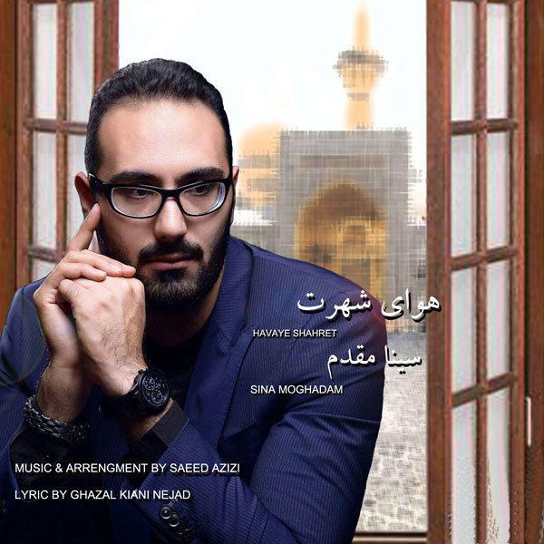 دانلود آهنگ سینا مقدم عزیز دلم