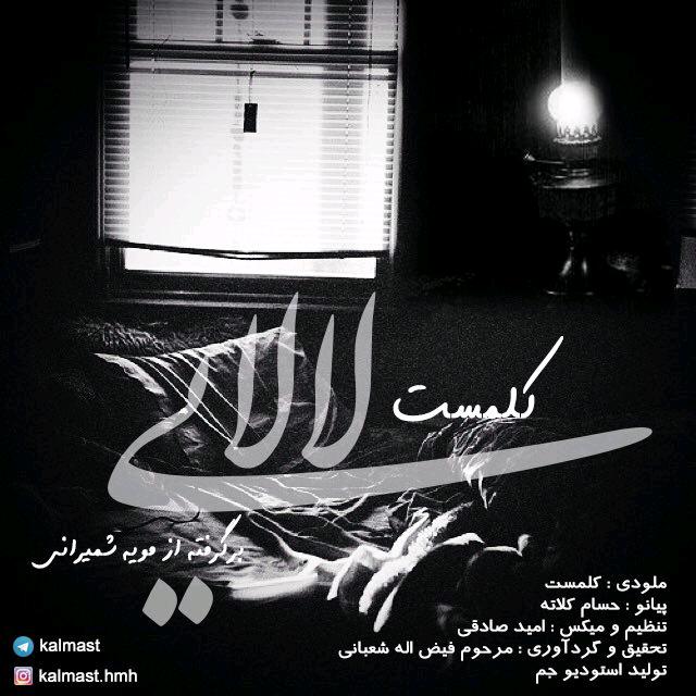 دانلود آهنگ کلمست قاصدک