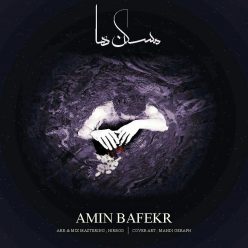 Amin Bafekr – Mosaken Haa