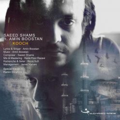 Saeed Shams Ft. Amin Boostan – Kooch