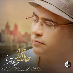 دانلود آهنگ مهرداد آسمانی حالا چرا