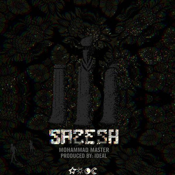 Mamad Master – Saazesh