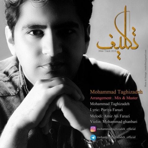 دانلود آهنگ محمد تقی زاده عاشیق اولموشام