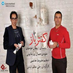 Peyman Mosavi – Kaftar Baz