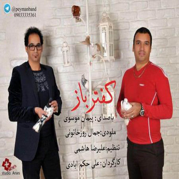 Peyman Mosavi – Kaftar Baz