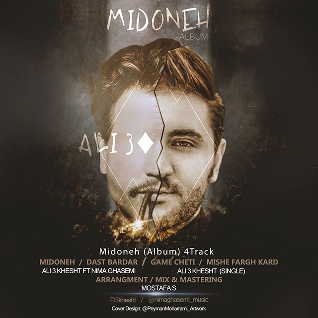 Ali 3 Khesht Ft Nima Ghasemi – Midoneh