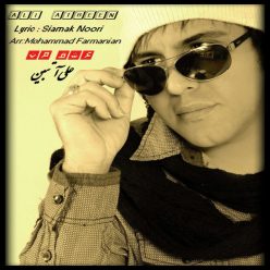Ali Atbeen – Eshghe Man