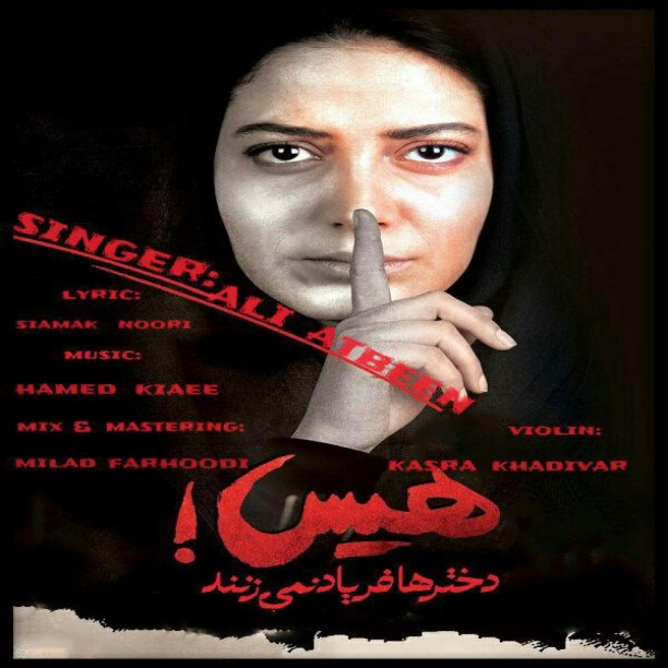 Ali Atbeen – Hiss Dokhtarha Faryad Nemizanand