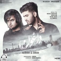 دانلود آهنگ علی بابا دیگه ساکت
