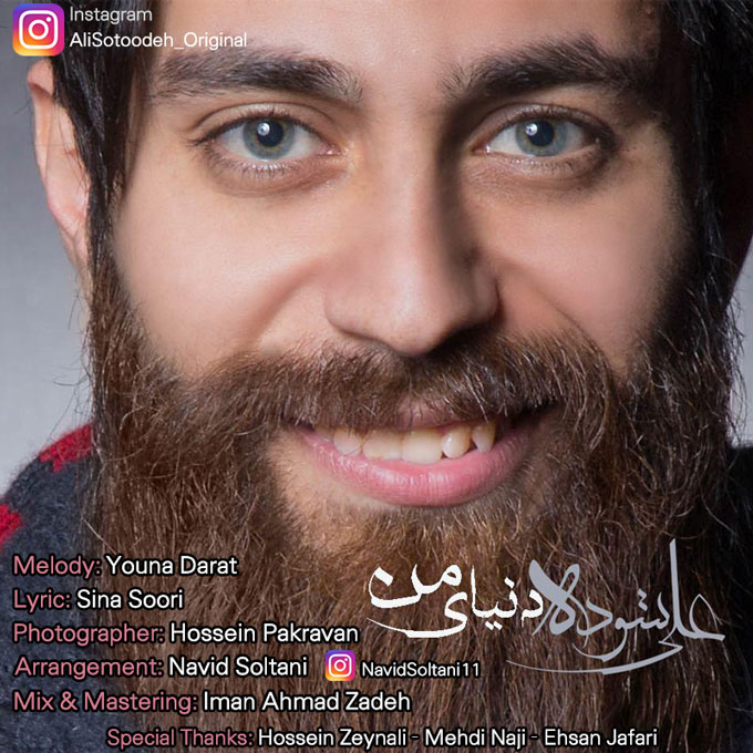 Ali Sotoodeh – Donyaye Man