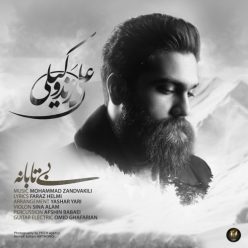 Ali Zand Vakili – Bi Tabaneh