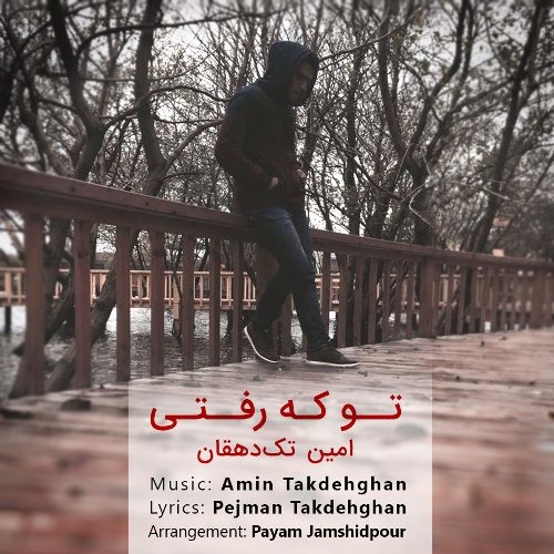 دانلود آهنگ رحمان تک دهقان یاد تو