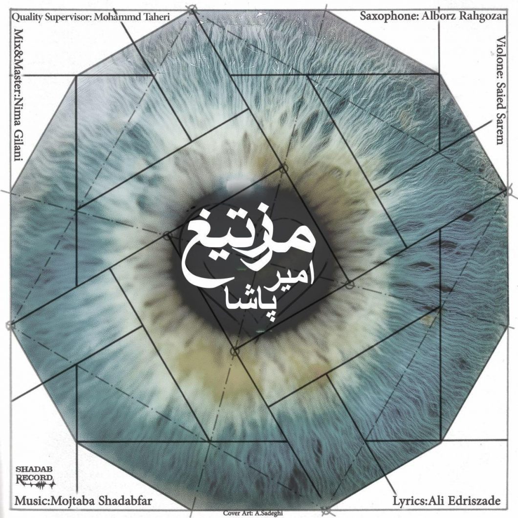 Amir Pasha – Marze Tigh