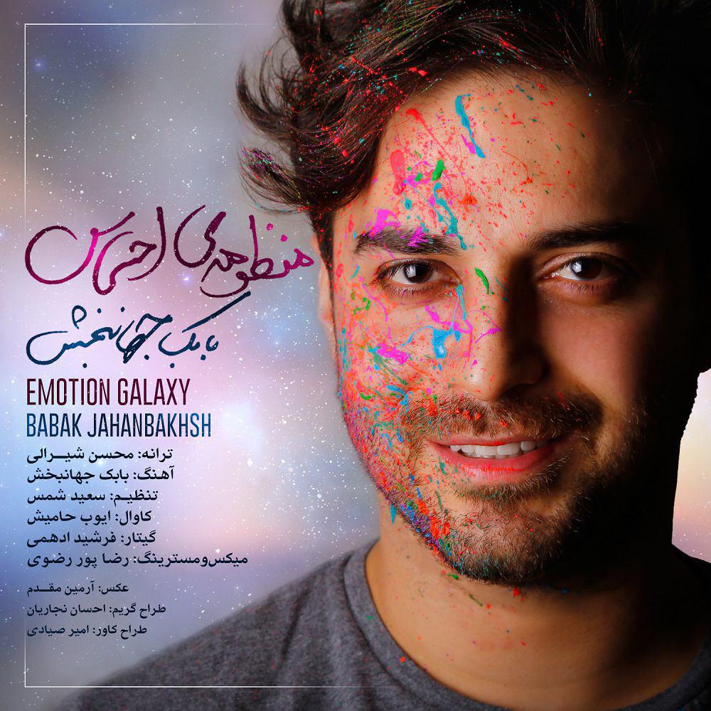 Babak Jahanbakhsh – Manzoomeye Ehsas