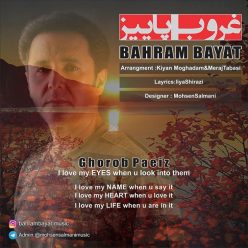 دانلود آهنگ بهرام بیات دست بر نمیدارم