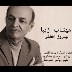 دانلود آهنگ بهروز افضلی میدونم میدونی