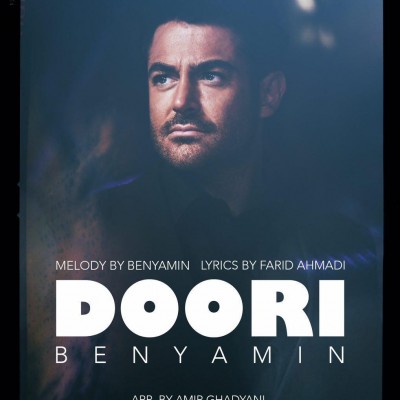 Benyamin Bahadori – Doori