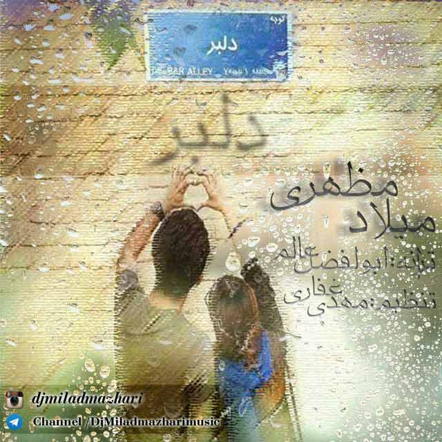 دانلود آهنگ دی جی میلاد مظهری دلبر