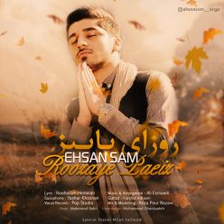 دانلود آهنگ احسان سام کاش