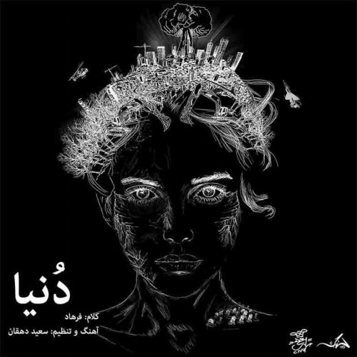 Farhad Penhan – Donya