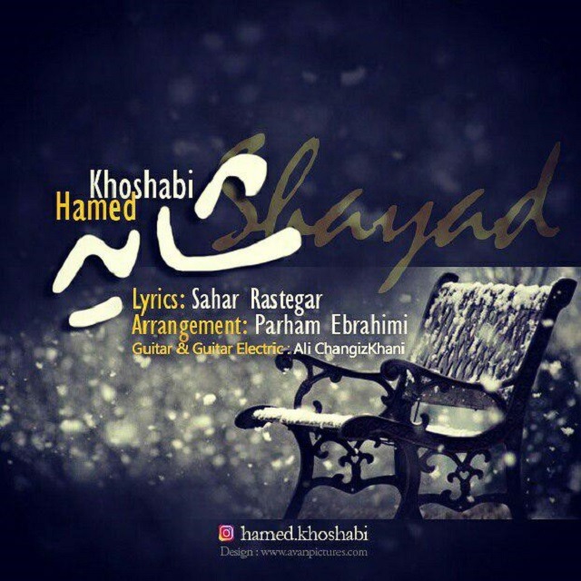 دانلود آهنگ حامد خوشابی حس خوب