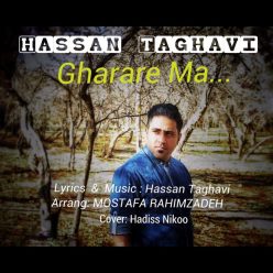 دانلود آهنگ حسن تقوی قرار ما
