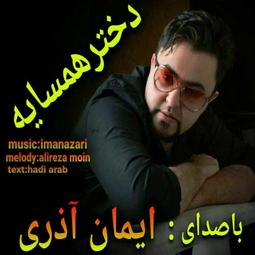 دانلود آهنگ ایمان آذری شراب