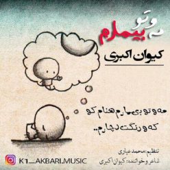 K1 Akbari – Ma Va Tu Bimaram