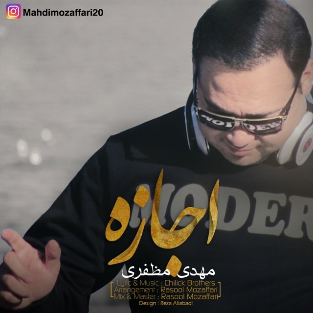 دانلود آهنگ مهدی مظفری نه نه نه