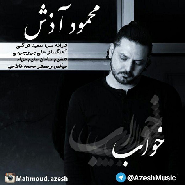 دانلود آهنگ کیاشا بهنام نوازش