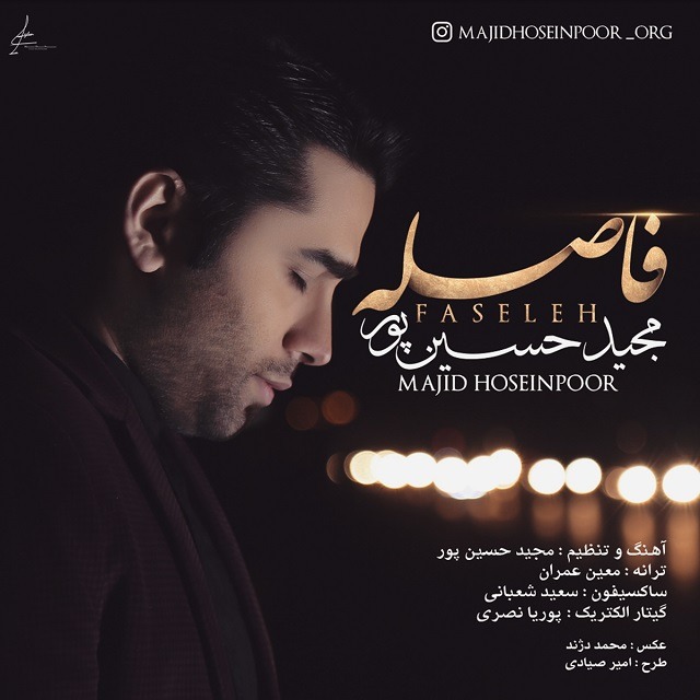 دانلود آهنگ مجید حسین پور علی اصغر