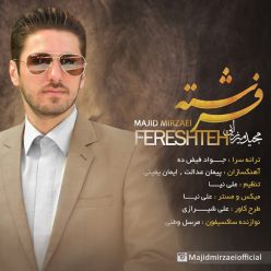 دانلود آهنگ مجید میرزایی خانوممی