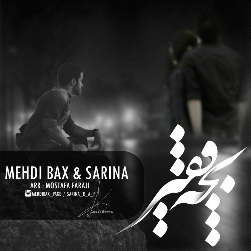 دانلود آهنگ سایه بکس و مهدی صاد بلیط