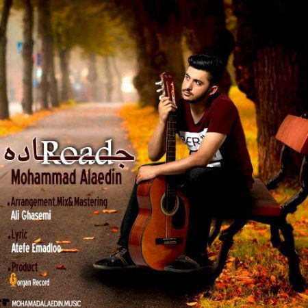Mohammad Alaedin – Jadeh
