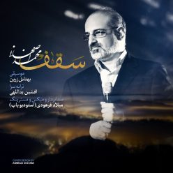 Mohammad Esfehani – Saghf