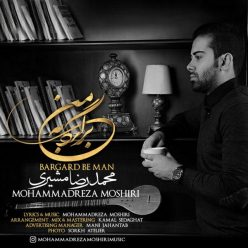 دانلود آهنگ محمدرضا مشیری گله دارم