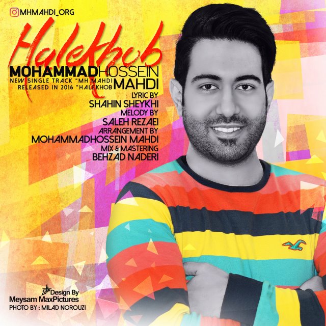 دانلود آهنگ محمدحسین مهدی دل بده