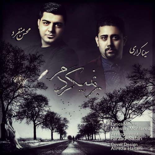 دانلود آهنگ محسن منفرد و سینا کراری برنمیگردم
